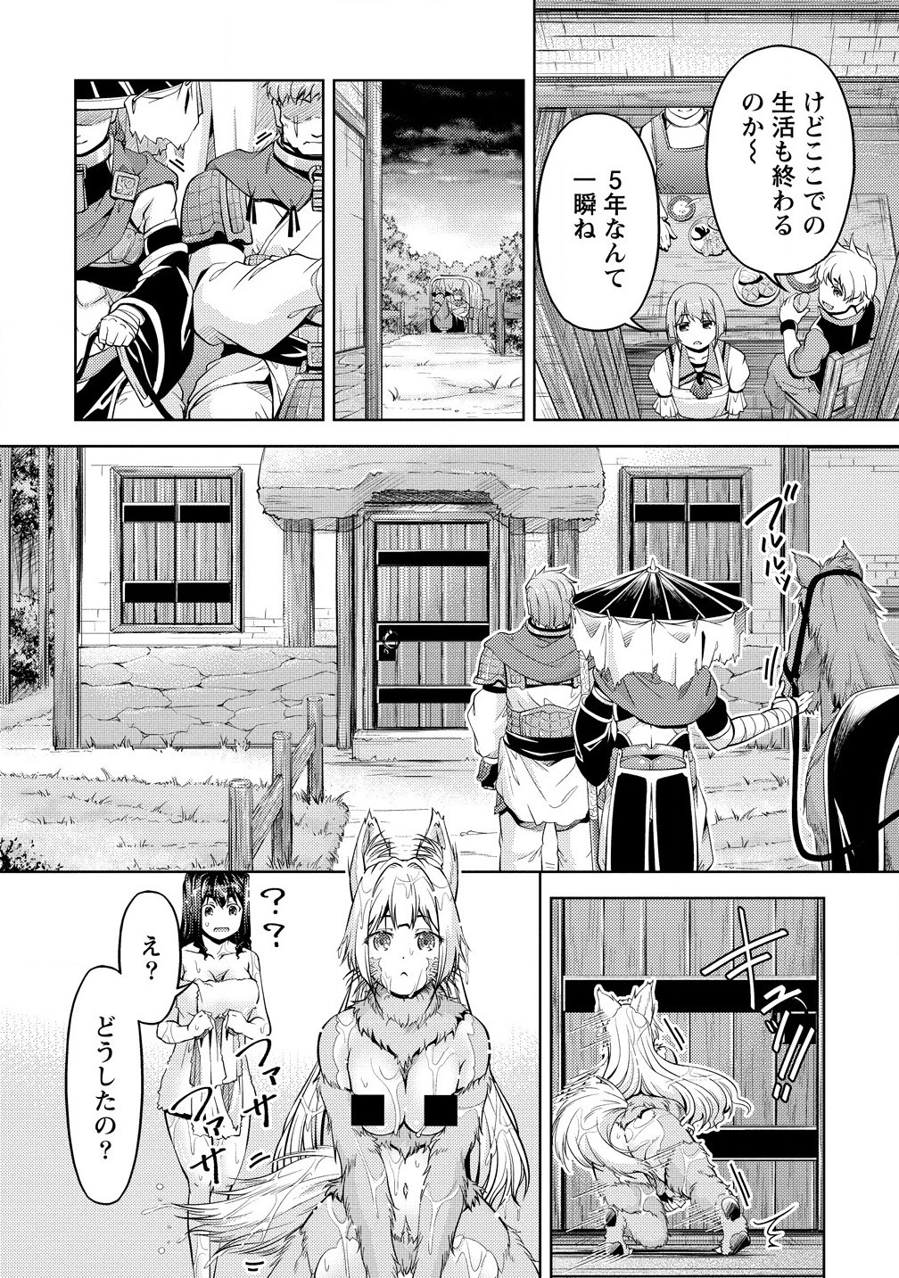 Shoshin Shana Veteran Chunen Bokensha To Sei Dorei No Kitsune Mimi Shojo - Chapter 19.1 - Page 2